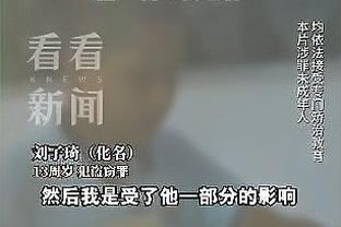 内维尔：波特当时就是因为切尔西内部一团糟才会选择离开